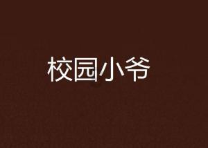 广药集团携白云山、康美药业向新疆地震灾区捐赠300万元救灾物资